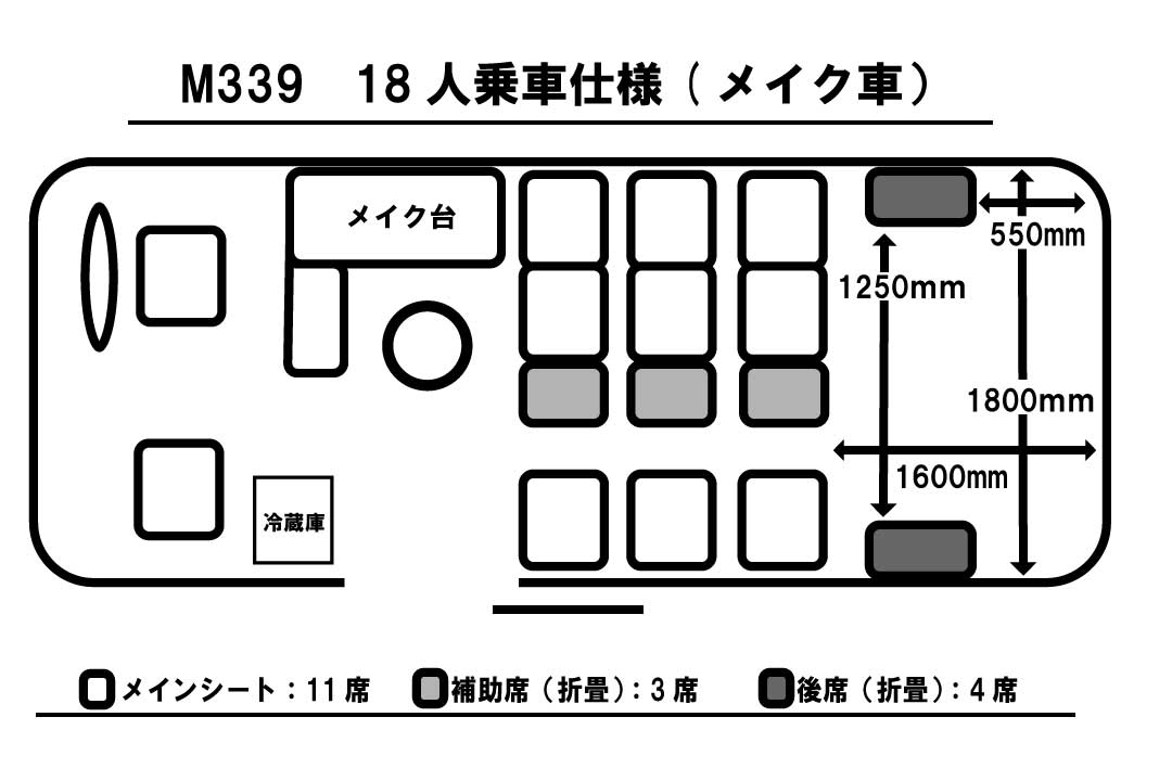 マイクロバス　M339　座席